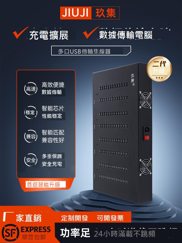 順豐包郵玖集集線器HUB分線器多介面擴充套件工業級拓展USB2.03.0高速傳輸工作室多口快充閃充充電器