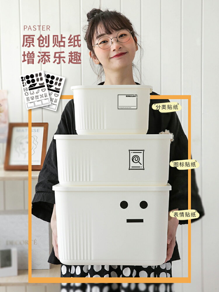 桌面收納盒化妝品雜物零食收納筐廚房整理盒子家用塑膠儲物箱桌上