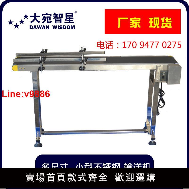 【臺灣公司 超低價】包郵不銹鋼流水線輸送機 打標噴碼飛行配套 可調速小型食品傳送臺