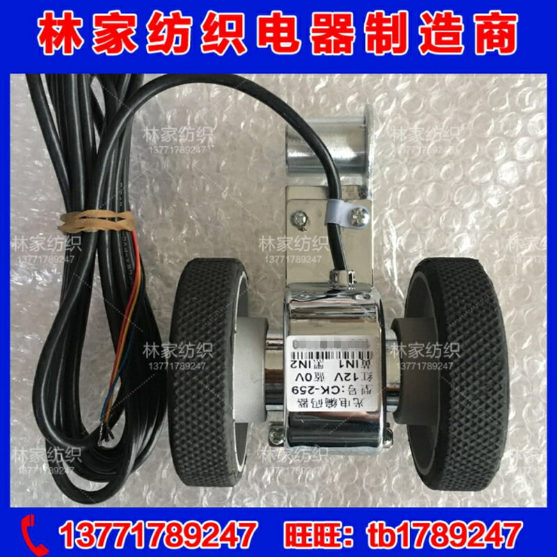 CK-259光電編碼器CK-259B編碼器CK-259C編碼器CK-259PLC專用
