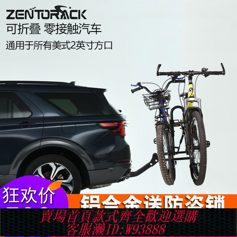 {臺灣公司貨 可打統編}真圖鋁合金汽車車載自行車架拖車鉤後託掛車尾SUV美式方口後拖式