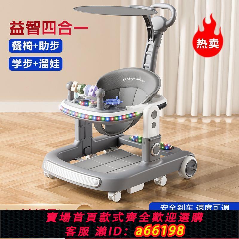 【臺灣公司 可開發票】吉力興四合一學步車防O型腿2024新款嬰兒手推助步車防側翻可折疊