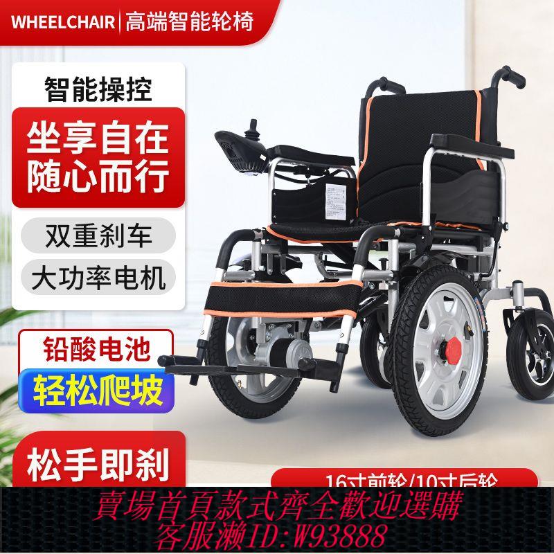 電動推車 【品牌好評2.8萬+條】央科電動輪椅可折疊輕便老人殘疾人智慧全自動全四輪老年代步車