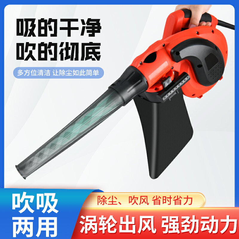 【臺灣公司優質服務】吹風機大功率除塵家用小型鼓風機電腦清灰吹灰220v強力工業吸塵器【注意！下單滿500出貨】