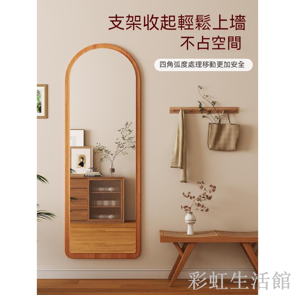 全身鏡子 落地鏡 日式家用穿衣鏡 家用落地試衣鏡子 可壁掛可支架 實木鏡子
