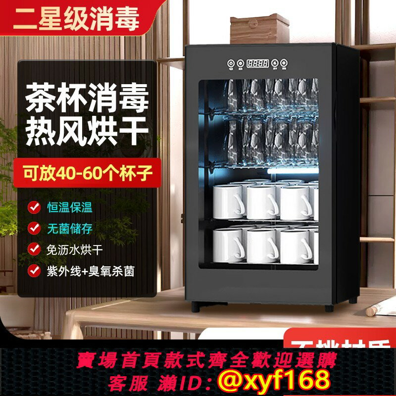 【可開發票】好太太茶杯消毒櫃家用小型烘乾一體臺式辦公室紫外線水杯專用二星