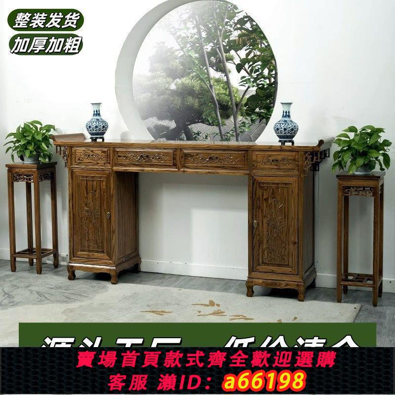 【臺灣公司 可開發票】新中式實木供桌仿古條案佛臺家用神臺農村中堂桌供臺條幾香案貢桌