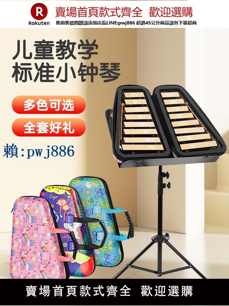 【高品質超低價】前谷cega16音小鐘琴小學生兒童幼兒園琴叮當專業鋁板樂器鋼片琴