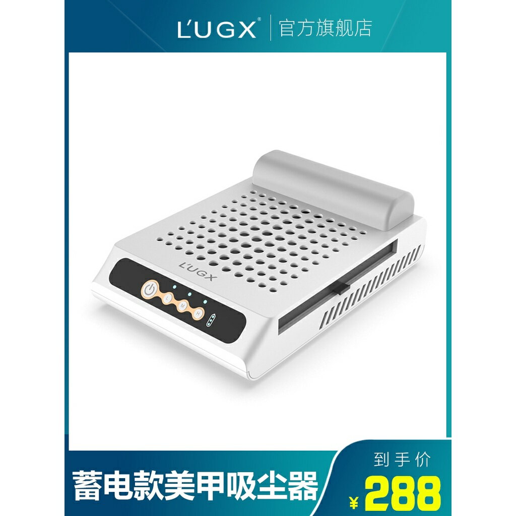 LUGX新款充電美甲吸塵器靜音大吸力手枕指甲粉塵機美甲店專用工具