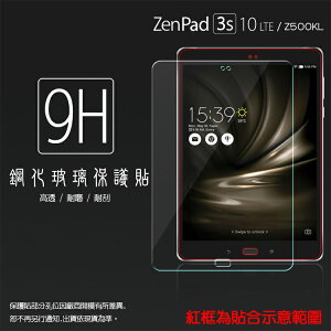 ASUS 華碩 ZenPad 3S 10 Z500KL P001 鋼化玻璃保護貼 9H 平板保護貼 螢幕保護貼 鋼貼 玻璃貼 保護膜