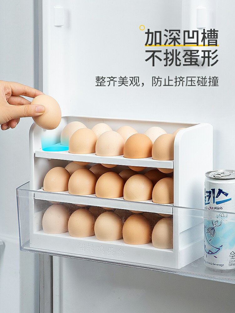 雞蛋收納盒冰箱用側門保鮮防摔雞蛋置物架廚房壁掛式放雞蛋專用盒