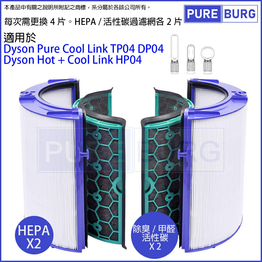 適用Dyson戴森Pure Cool Link TP04 DP04 Hot+Cool Link HP04 空氣增流器