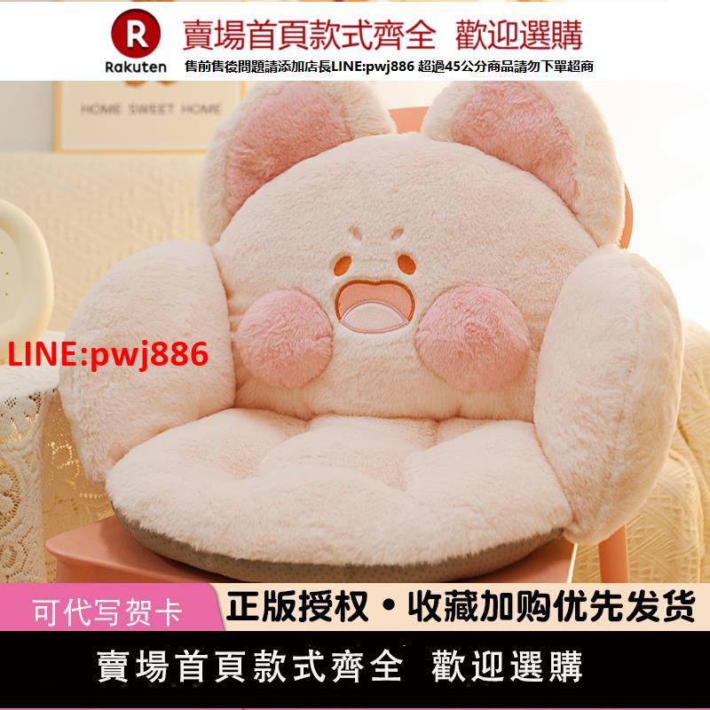 【高品質超低價】正版嘟嘟貓嘟嘟喵寢室椅子坐墊帶靠背一體辦公室久坐宿舍冬季加厚【注意！下單滿500出貨】