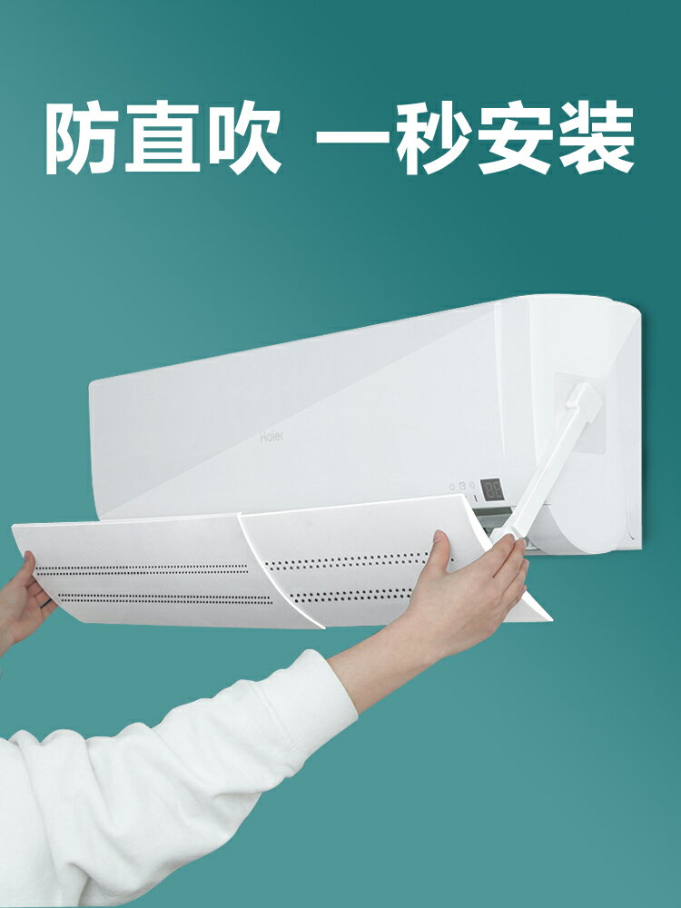 格力美的空調擋風板出風口月子防直吹壁掛冷氣遮風擋板臥室導風罩