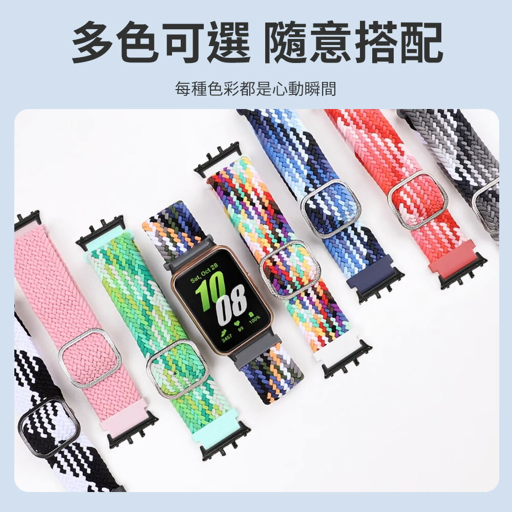 魔比歐 三星 Fit 3 專用 可調式 尼龍單圈彈性錶帶 samsung galaxy fit3 錶帶 8