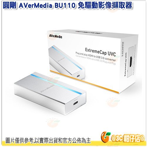 @3C 柑仔店@ 圓剛 AVerMedia BU110 免驅動影像擷取器 手機直播 ExtremeCap UVC 公司貨