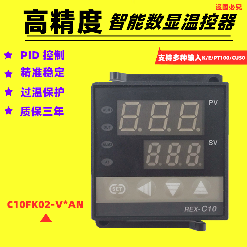 可打統編三位智能溫控器REX-C10溫控儀 溫度控制器溫控表REX-C10FK02-V*AN