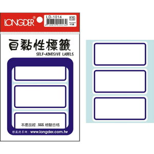 龍德 LD-1014 藍框 自黏標籤 自粘標籤 (45張/包)