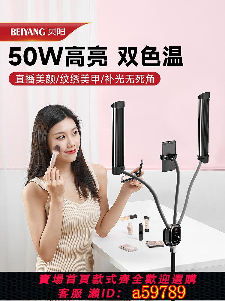 【臺灣公司 可打統編】50W雙臂燈LED雙頭補光燈直播拍照攝影主播專用拍攝打光燈室內直播間桌面專業面光燈頸紋燈美容紋繡紋眉美顏燈