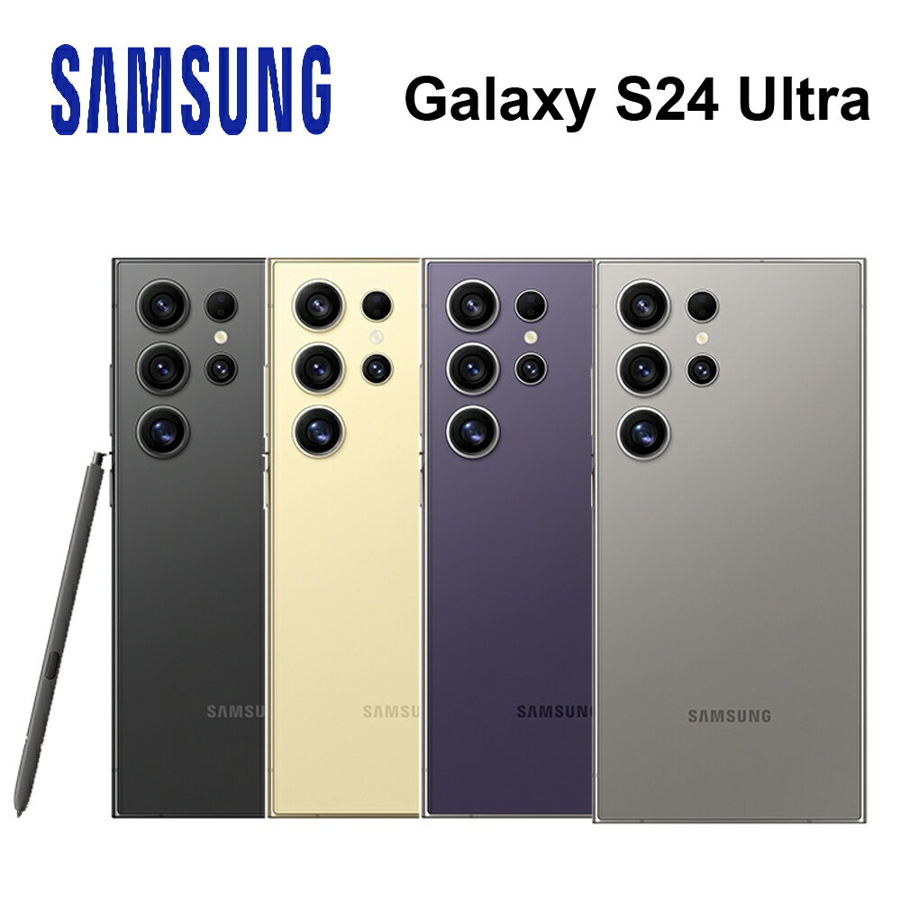 SAMSUNG Galaxy S24 Ultra 6.8吋 QHD+ IP68 防塵防水【APP下單4%點數回饋】