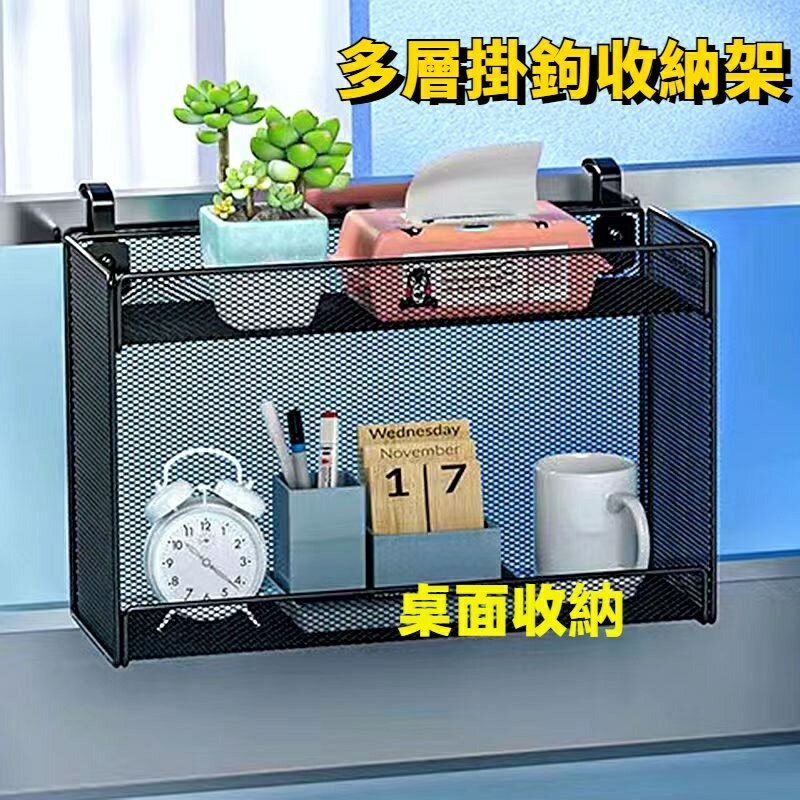 辦公室桌面多肉小花架 辦公桌工位隔板檔案架 收納盒懸掛式 整理神器紙巾架雜物架收納筐