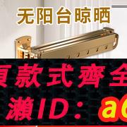 【臺灣公司 可開發票】折疊晾衣架壁掛家用隱形伸縮晾衣桿室內涼衣曬被子無陽臺晾衣神器