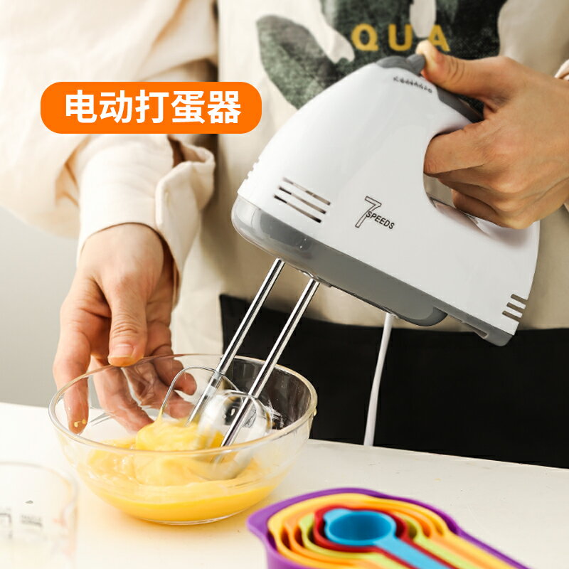 打蛋器電動家用迷小型手持商用烘焙打蛋機雞蛋糕奶油打發器攪拌器