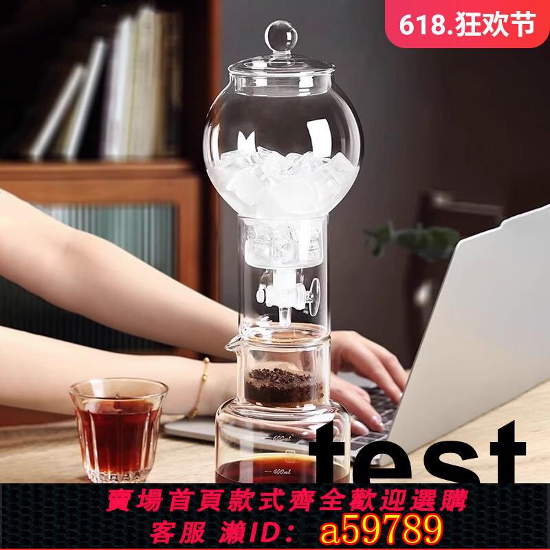 【臺灣公司 可打統編】玻璃冰滴咖啡壺家用夏日冷萃茶壺商用冰釀咖啡大容量萃取咖啡壺