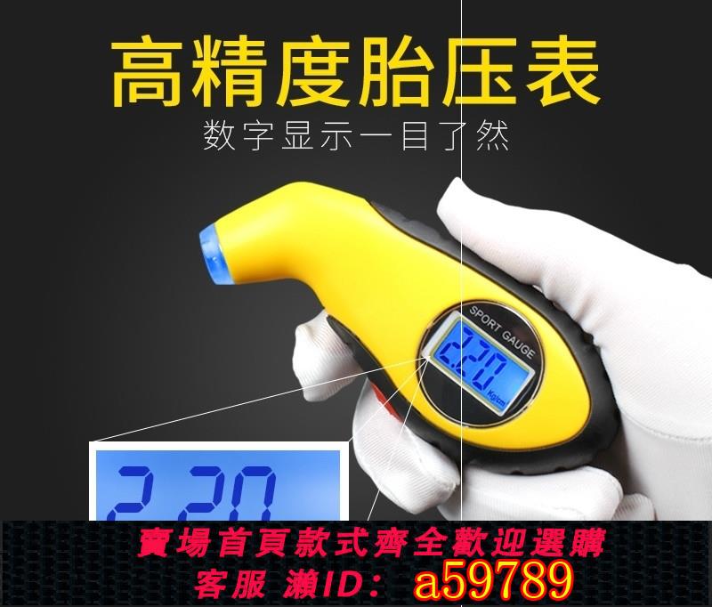 【臺灣公司 可打統編】高精度不銹鋼汽車摩托車輪胎胎壓計 手持胎壓儀 壓力表胎壓表