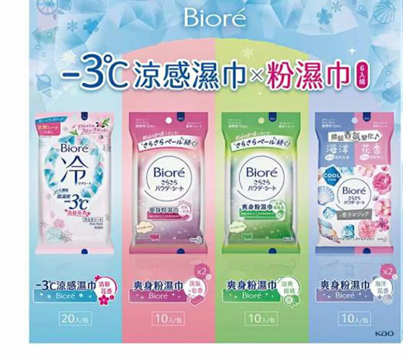 [COSCO代購4] D140158 Biore -3°C涼感濕巾 清新花香 X 1包 + 爽身粉濕巾系列 X 5包 盒裝組合