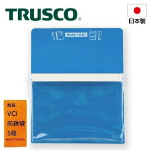 【Trusco】磁性收納盒A4-藍 MGPA4B 日本製造，原裝進口