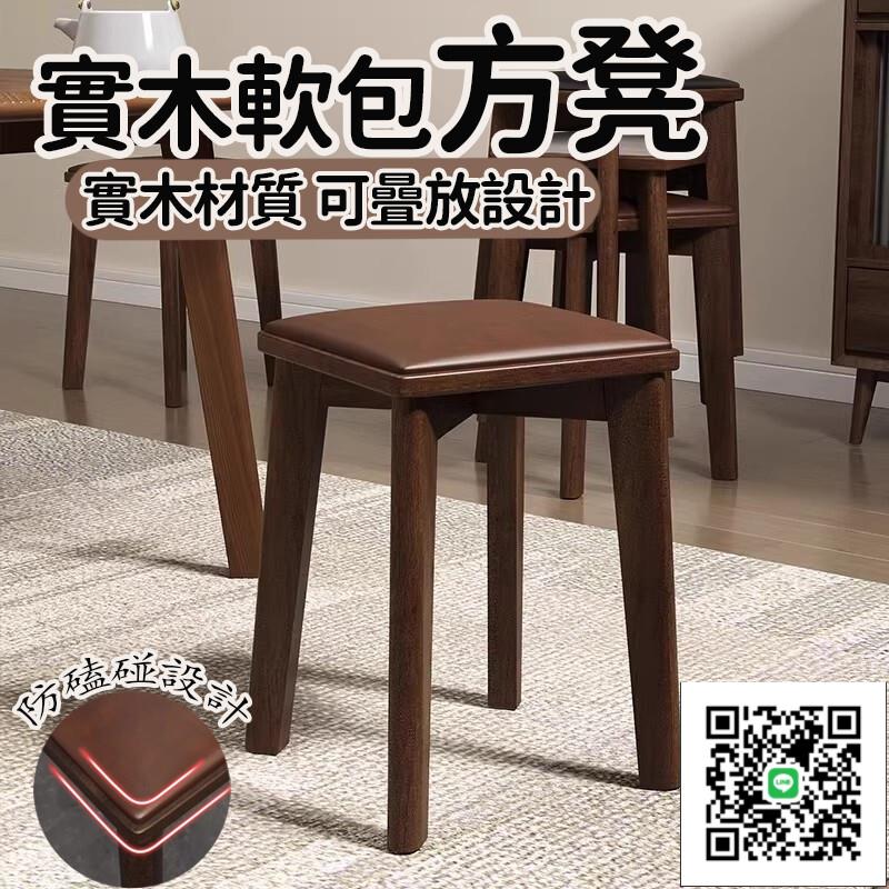 【實木軟包方凳】 休閒椅 矮凳 餐椅 客廳椅 凳子 皮革軟包 客廳餐廳 可疊放凳子 餐凳 皮革方凳 方凳