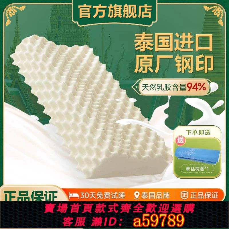 【臺灣公司 可打統編】royallatex泰國天然乳膠枕頭原裝進口橡膠成人護頸椎家用枕芯官方