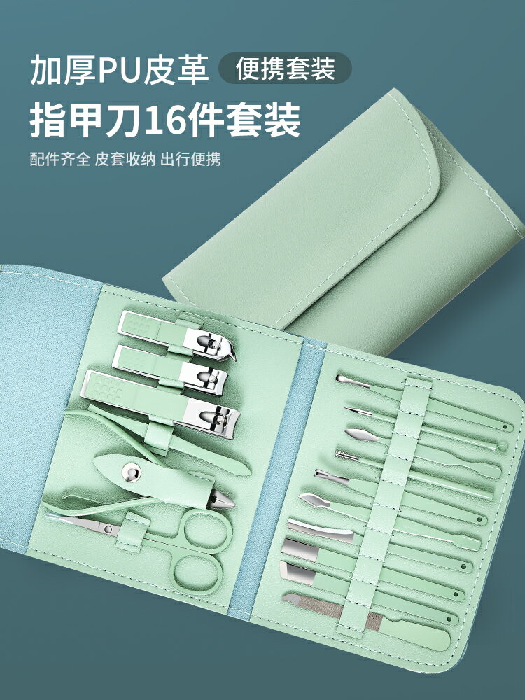 指甲刀套裝指甲鉗指甲剪男女士專用家用修腳工具剪刀鷹嘴修腳神器