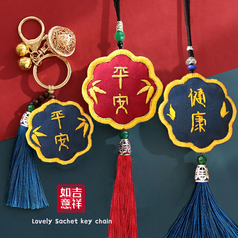 平安符手工刺繡diy材料包平安福手工自繡掛件蘇繡禮物護身符荷包
