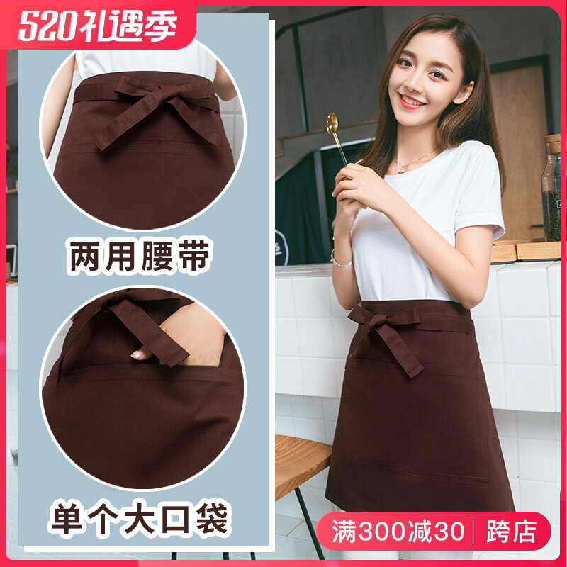 半身圍裙家用廚房女時尚純棉男印字圍腰日式奶茶店工作服