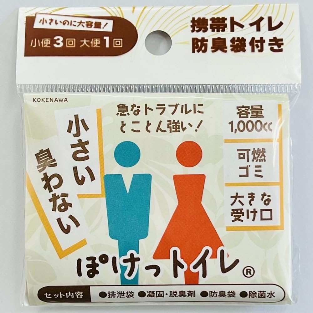 🏆2024防災大賞-世界最小🏆日本製🇯🇵KOKENAWA 袖珍攜帶式廁所 便攜式馬桶 緊急避難 防災 口袋馬桶 地震露營【小福部屋】 0