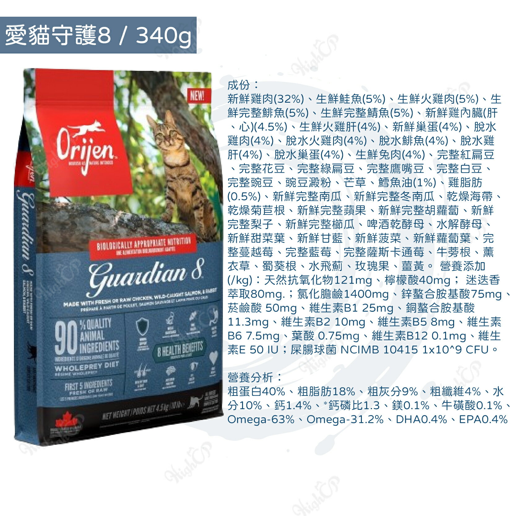 Orijen 極緻 歐睿健 貓飼料 鮮雞 全齡貓 乾糧 無穀配方 貓糧 乾飼料 鮮雞愛貓【230620】 3