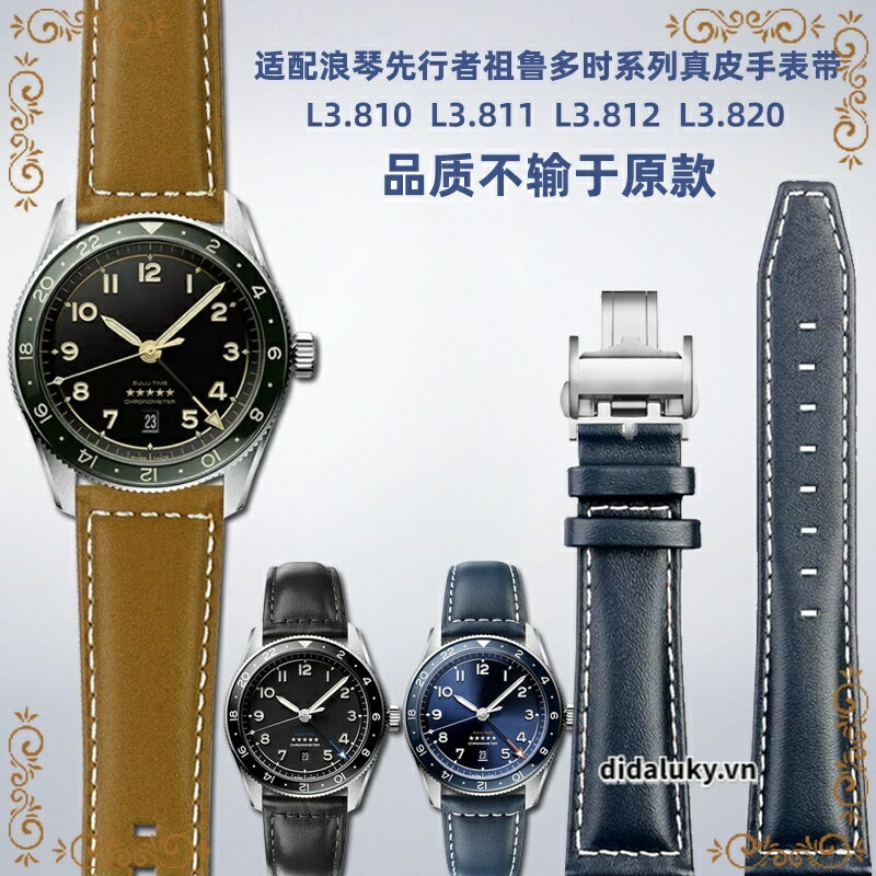 浪琴先行者的價格推薦 - 2026年7月 | 比價比個夠BigGo