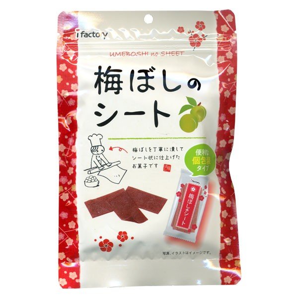 日本i Factory無仔無籽梅干梅乾酸梅片酸V酸V超唰嘴停不下推薦吃過必愛上-大包夾鏈包個別裝現貨 2