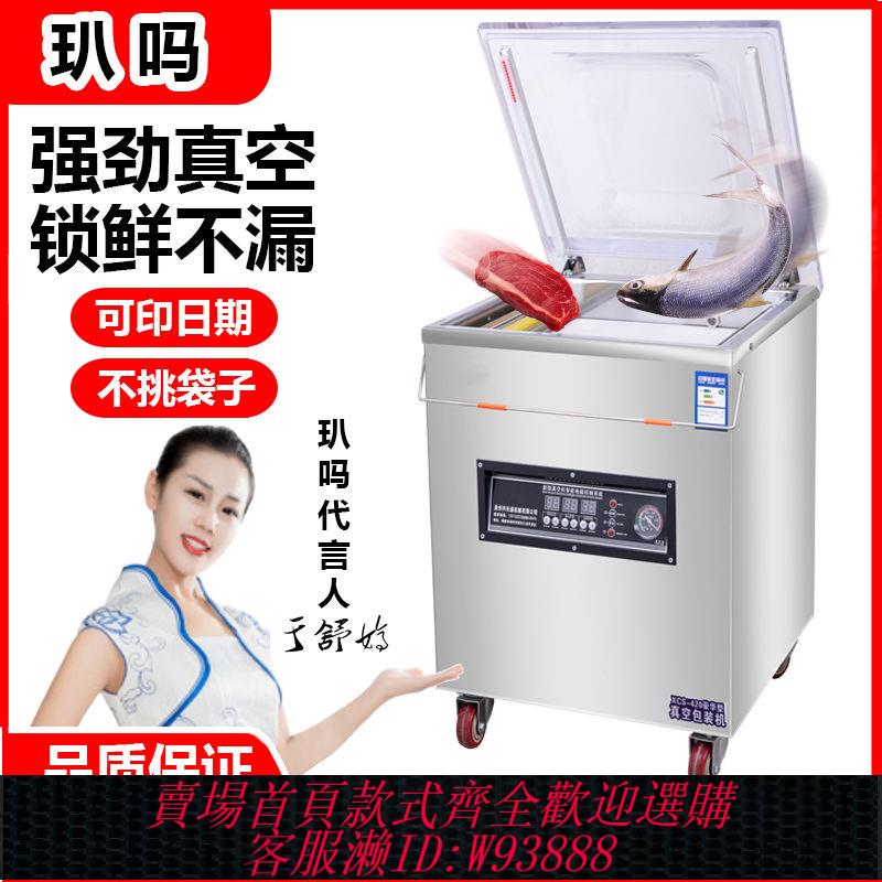 封口機 真空機食品包裝機大型商用熟食幹濕用全自動抽空機打包壓縮封口機