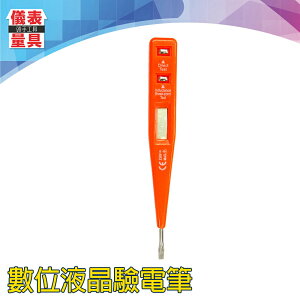 《儀表量具》數位液晶驗電筆 電工工具數字測量電壓電筆 MET-DET01 測電筆 一字起子 螺絲起子 居家必備