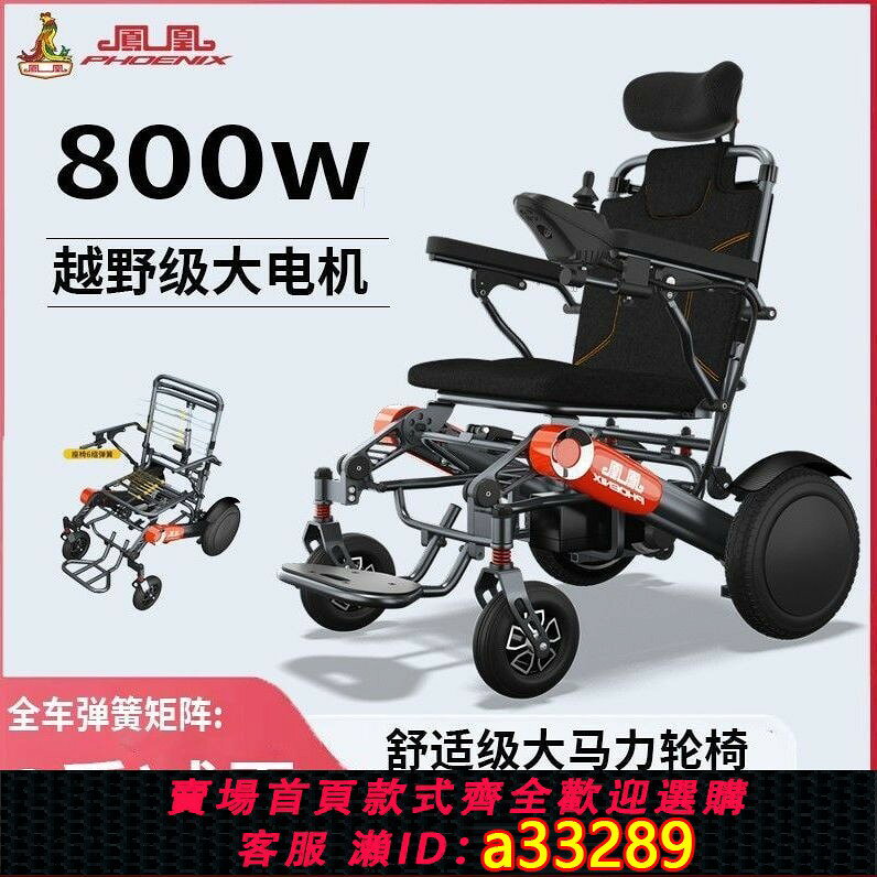 【可打統編 公司貨】【審核認證中】800W電動輪椅全車彈簧減震高檔四輪電磁剎車老人年輕人代步車