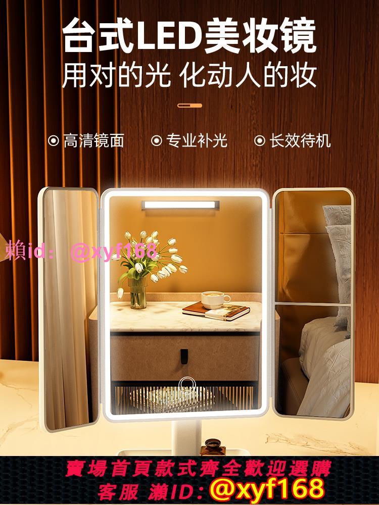 學生宿舍LED帶燈臺式桌面智能化妝鏡可旋轉補光三面折疊梳妝鏡子