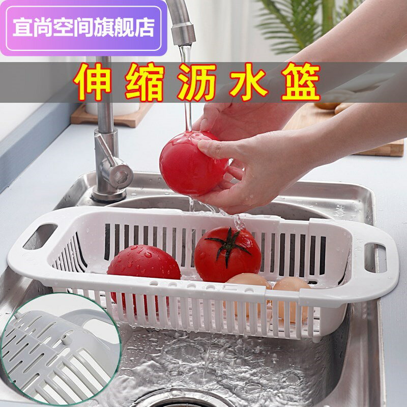 可伸縮洗菜盆瀝水籃洗碗池洗菜籃濾水架長方形家用廚房水槽瀝水架