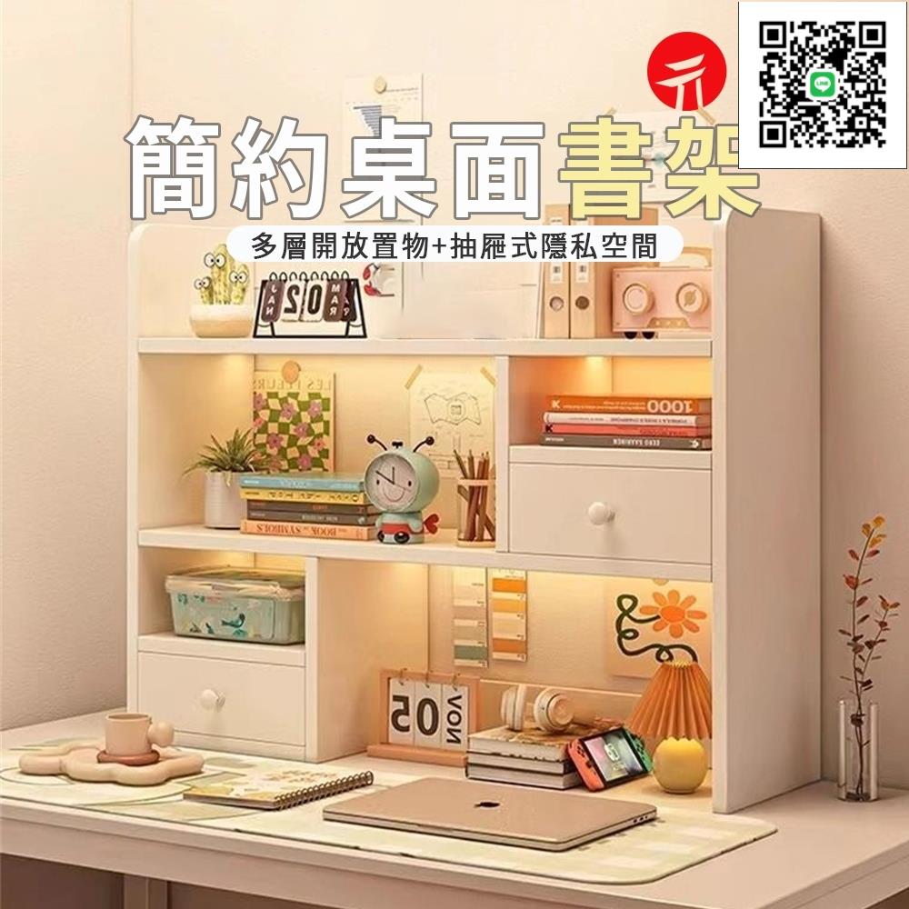 【免運】桌面置物架 多功能桌上收納櫃 置物櫃 桌上書架 桌上收納架 桌上書架 抽屜收納櫃 可貨到付款 現貨免運