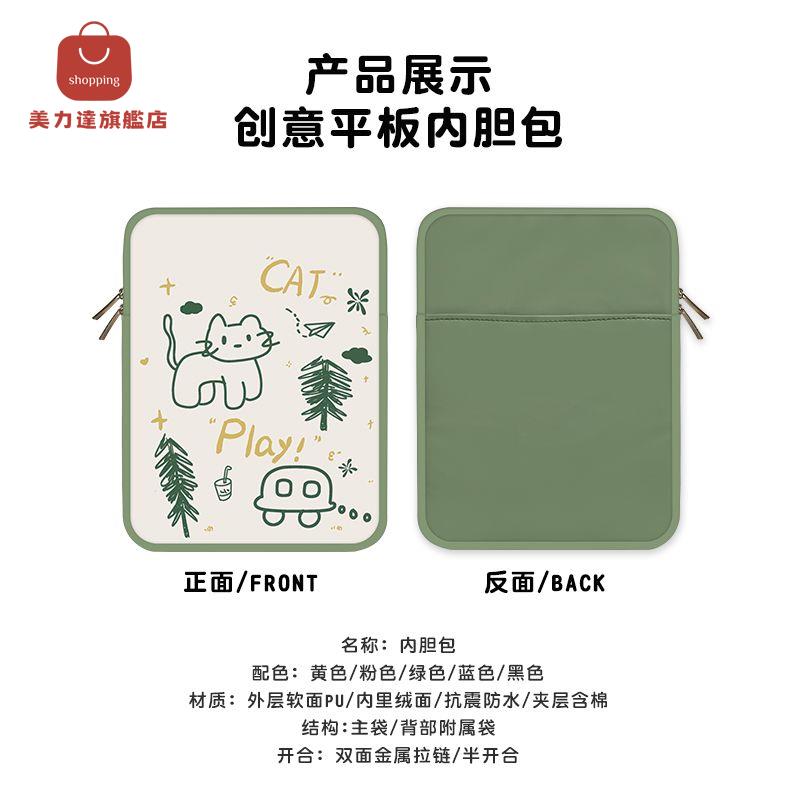 可愛 熊貓平板電腦包 iPad收納包 15寸air13.3輕薄內膽包 小米保護套[PP0502001]