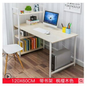 電腦桌台式家用經濟型書桌簡約現代學生寫字桌子臥室簡易書架組合 NMS 領券更優惠