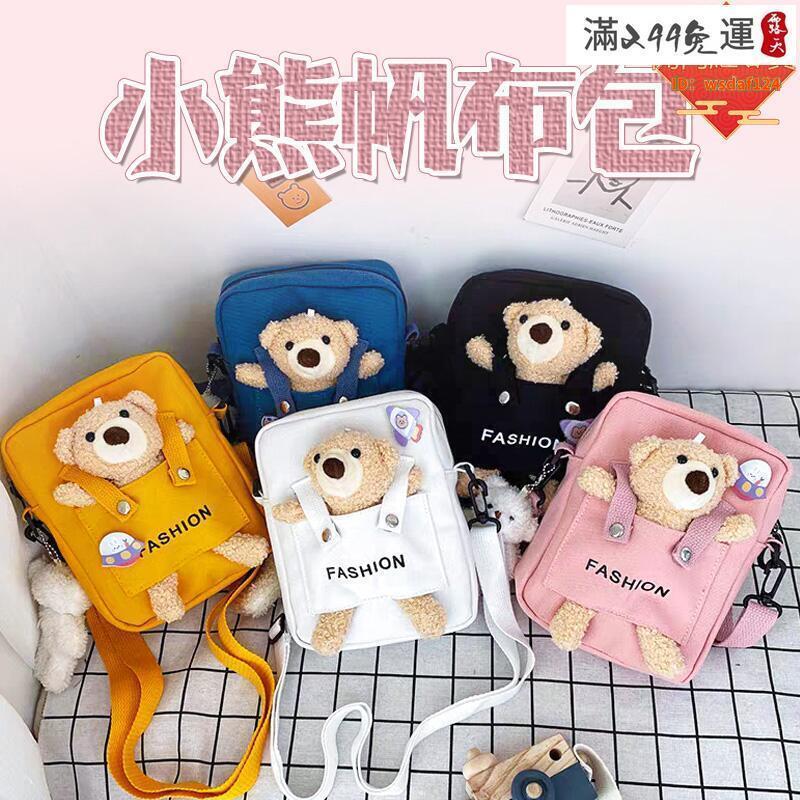 現貨！超取免運｜小熊復古斜挎包 軟妹萌單肩包 斜挎包 迷你隨身小包 旅行小包 卡通熊包包 小熊肩揹包 小包包 單肩包 斜