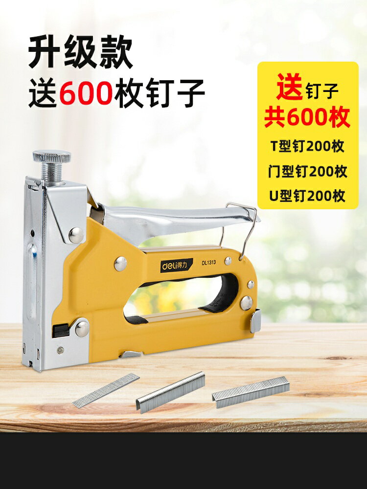 碼釘 釘槍 電鋰電釘槍 單用打釘槍舞臺地毯婚禮場景小道具碼釘射釘手動馬氣釘槍門型『ZW6624』